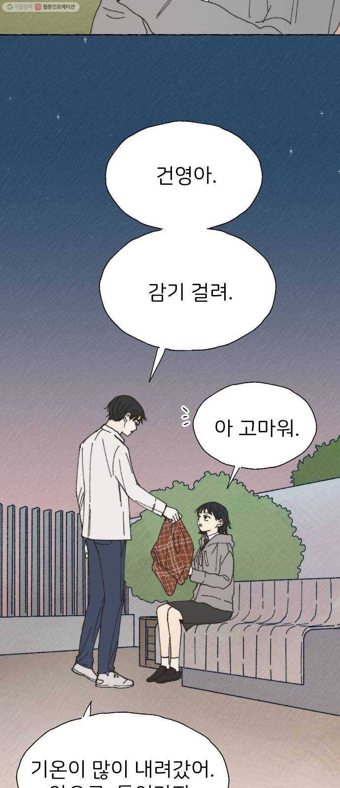 누군가의 로섬 49. 어릴 적부터 3