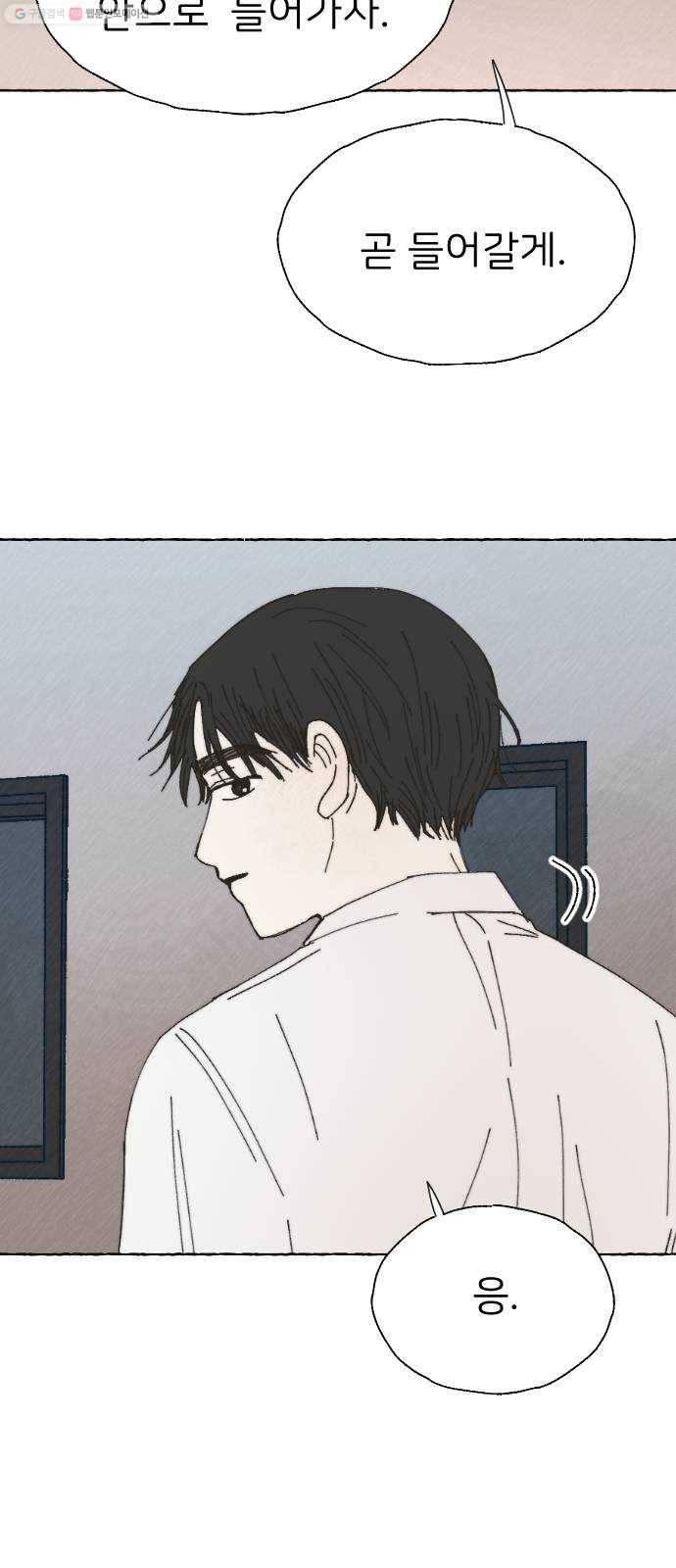 누군가의 로섬 49. 어릴 적부터 4