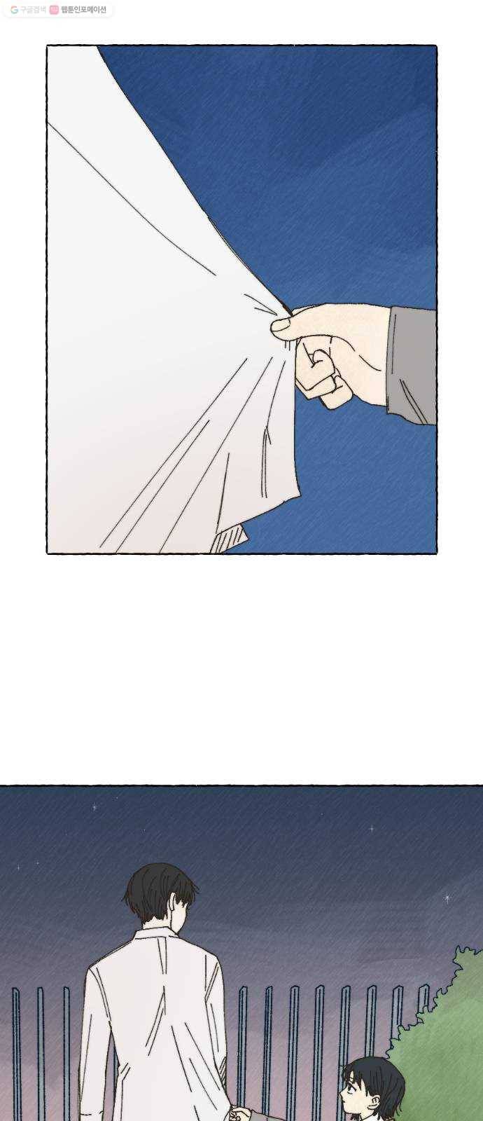 누군가의 로섬 49. 어릴 적부터 5