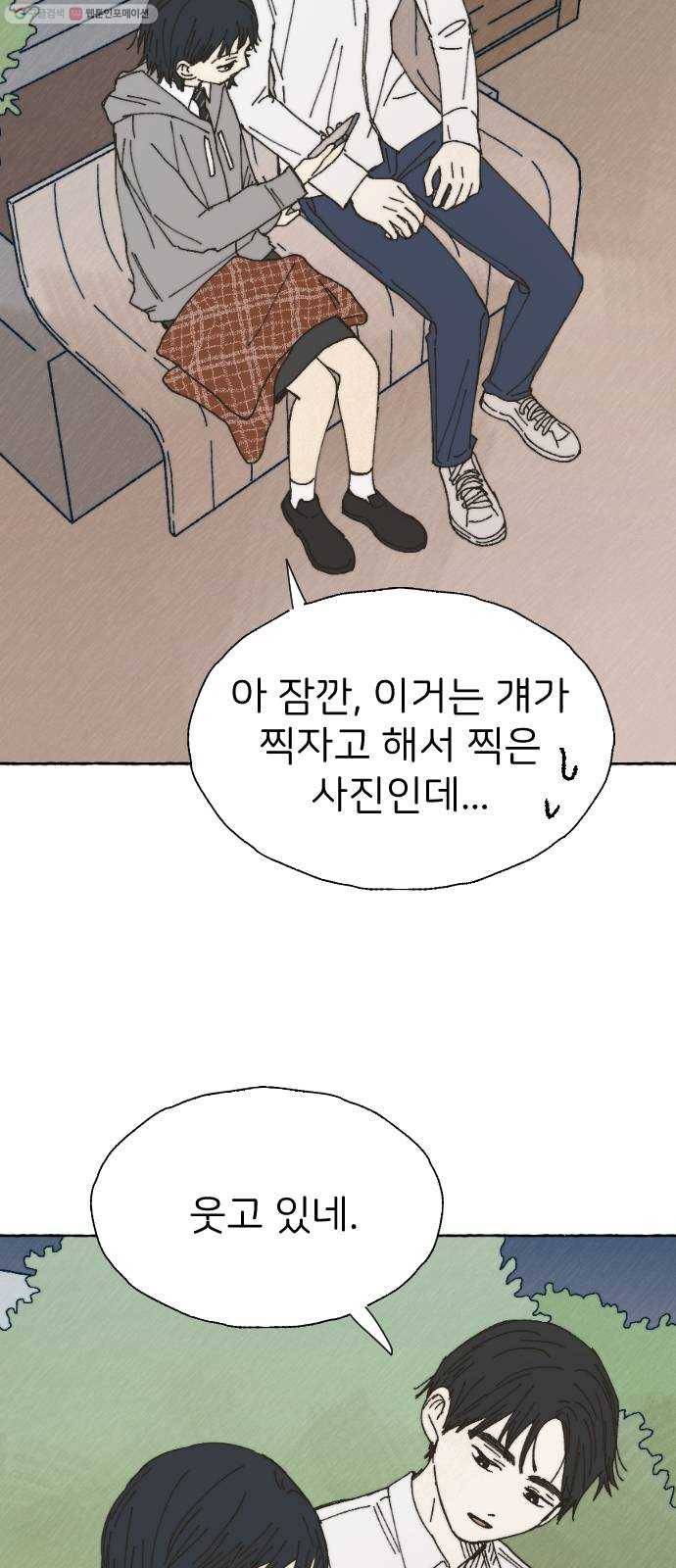 누군가의 로섬 49. 어릴 적부터 7