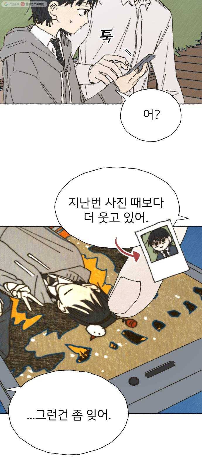 누군가의 로섬 49. 어릴 적부터 8
