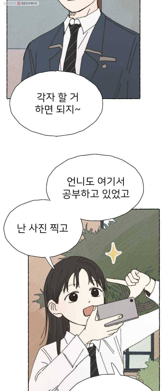 누군가의 로섬 49. 어릴 적부터 17