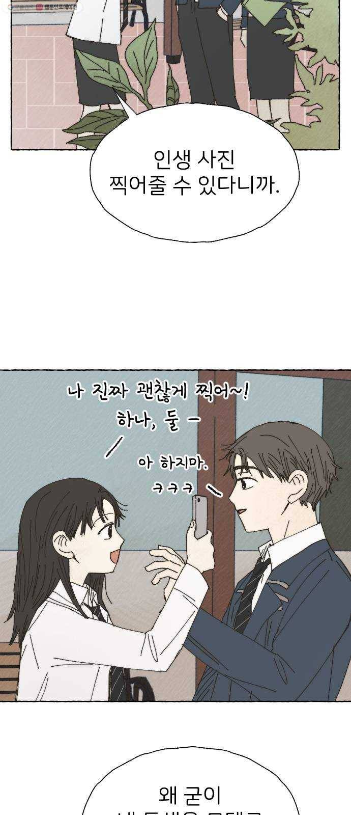 누군가의 로섬 49. 어릴 적부터 21