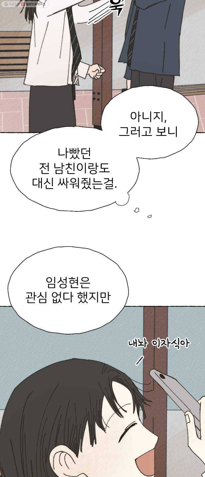 누군가의 로섬 49. 어릴 적부터 23