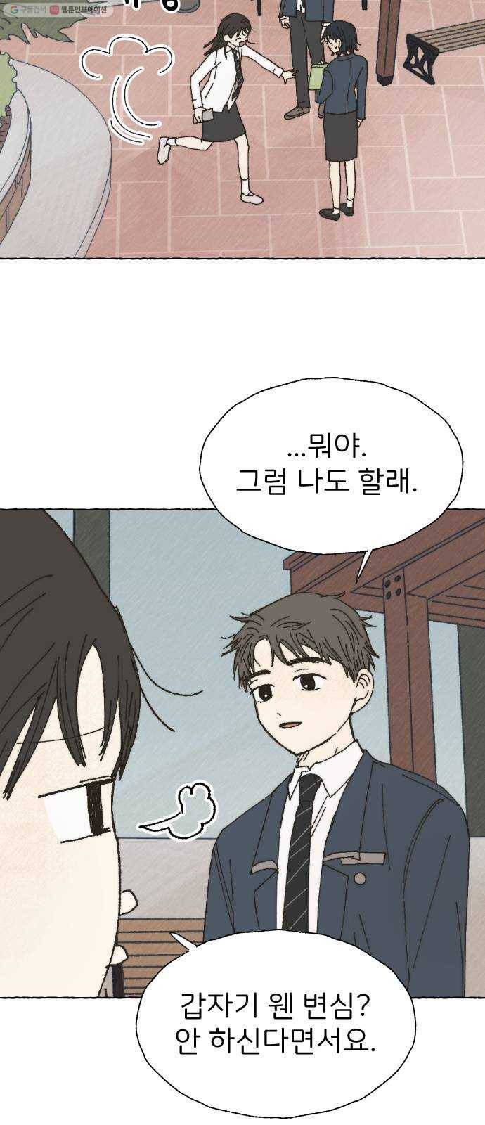 누군가의 로섬 49. 어릴 적부터 27