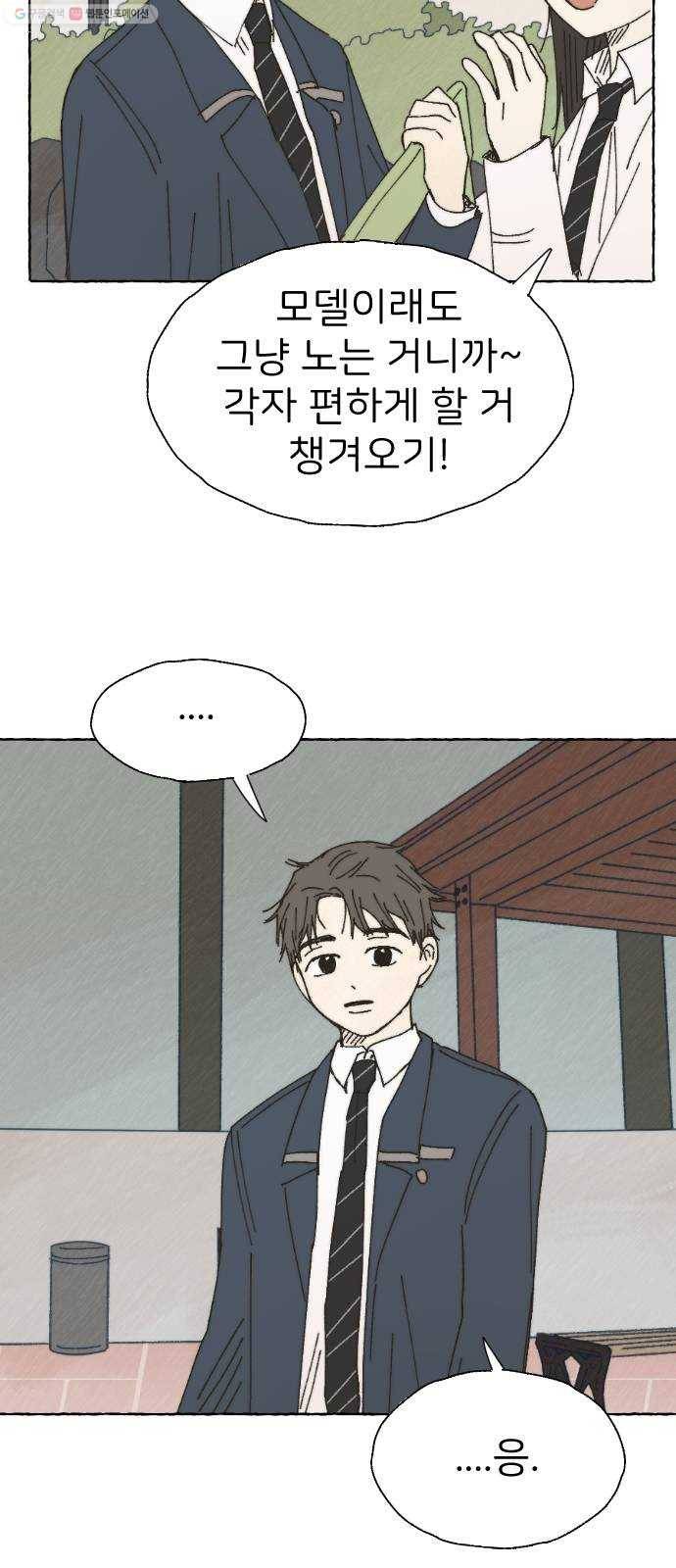 누군가의 로섬 49. 어릴 적부터 30