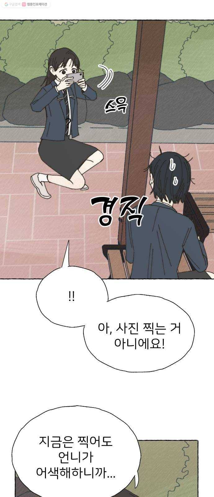 누군가의 로섬 49. 어릴 적부터 34