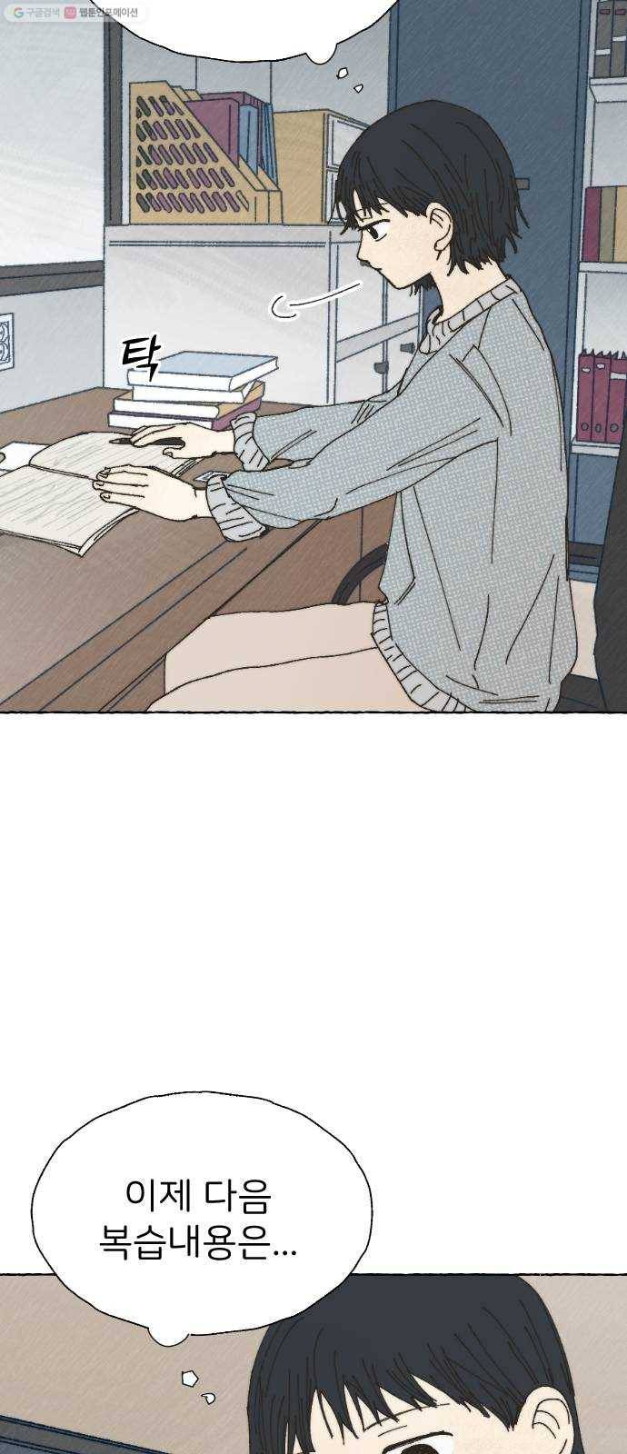 누군가의 로섬 49. 어릴 적부터 40