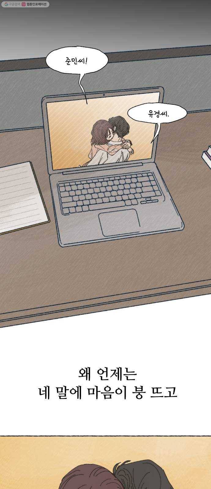 누군가의 로섬 49. 어릴 적부터 47