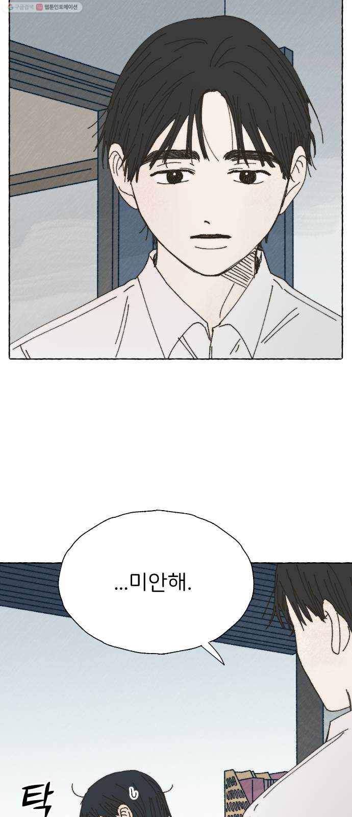 누군가의 로섬 49. 어릴 적부터 53
