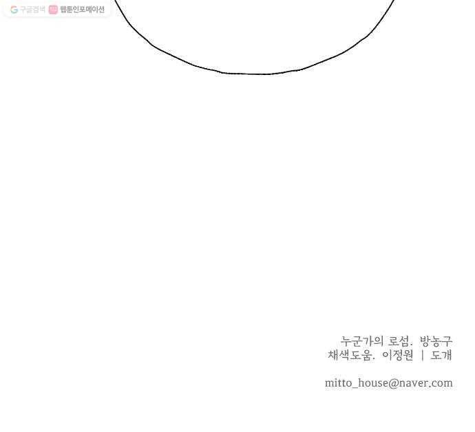 누군가의 로섬 49. 어릴 적부터 58