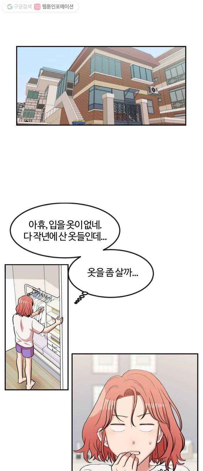 손 잡아 볼래? 7화 8