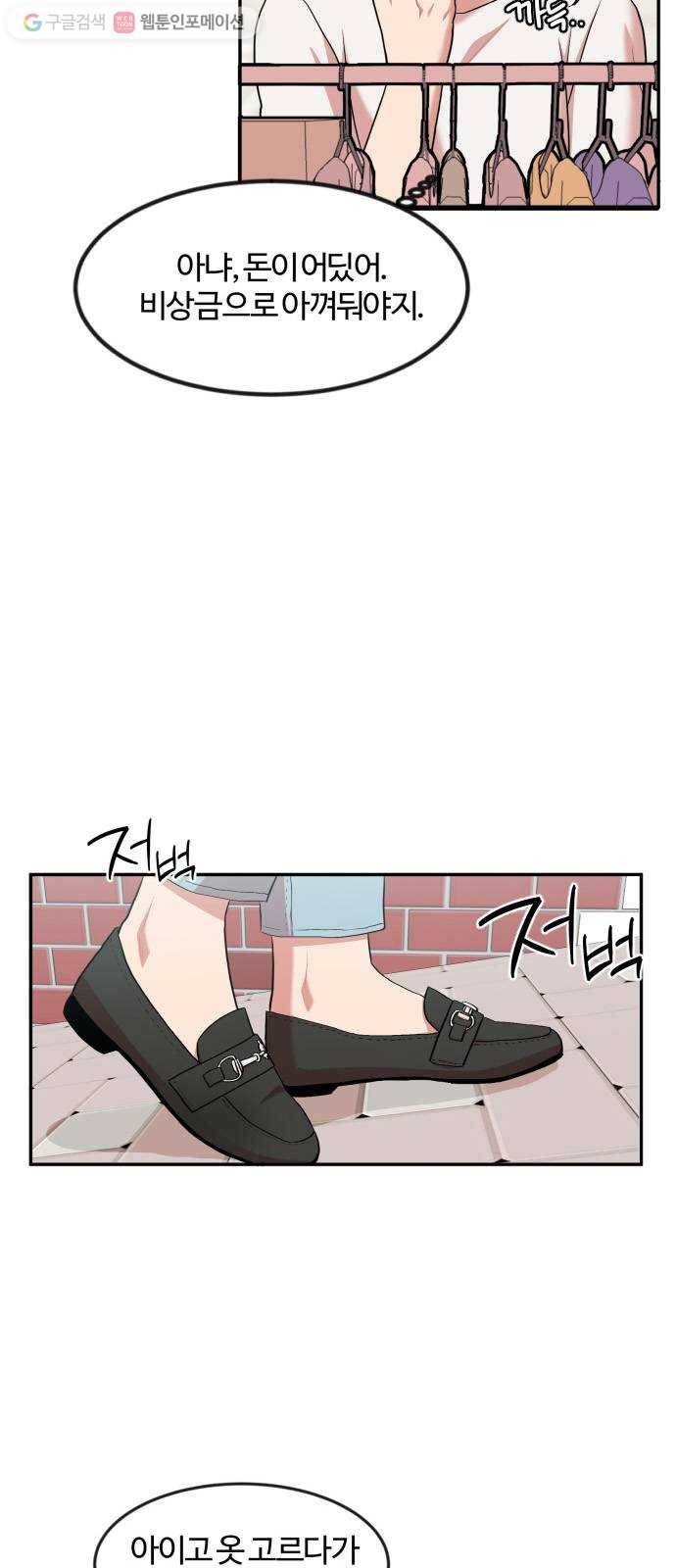손 잡아 볼래? 7화 9