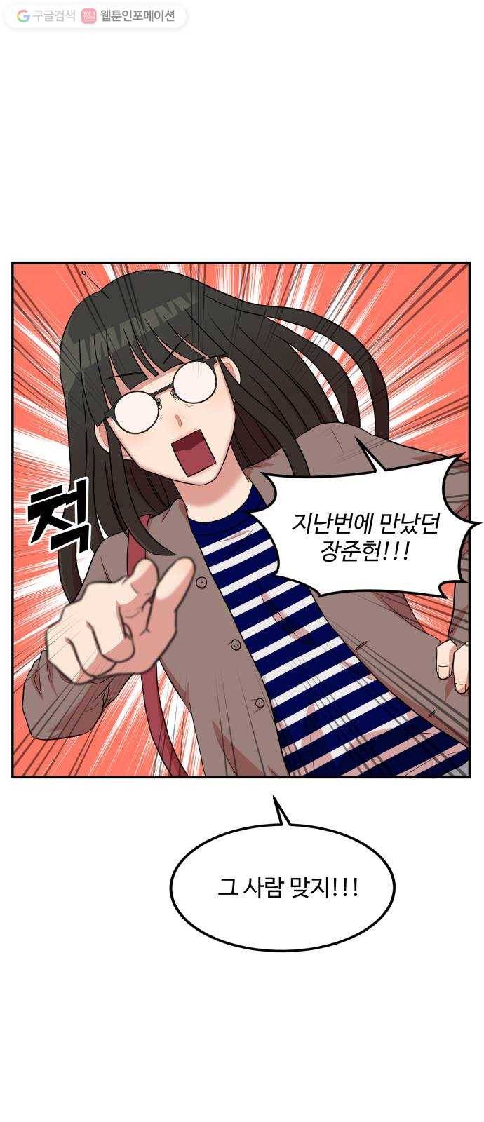 손 잡아 볼래? 15화 1