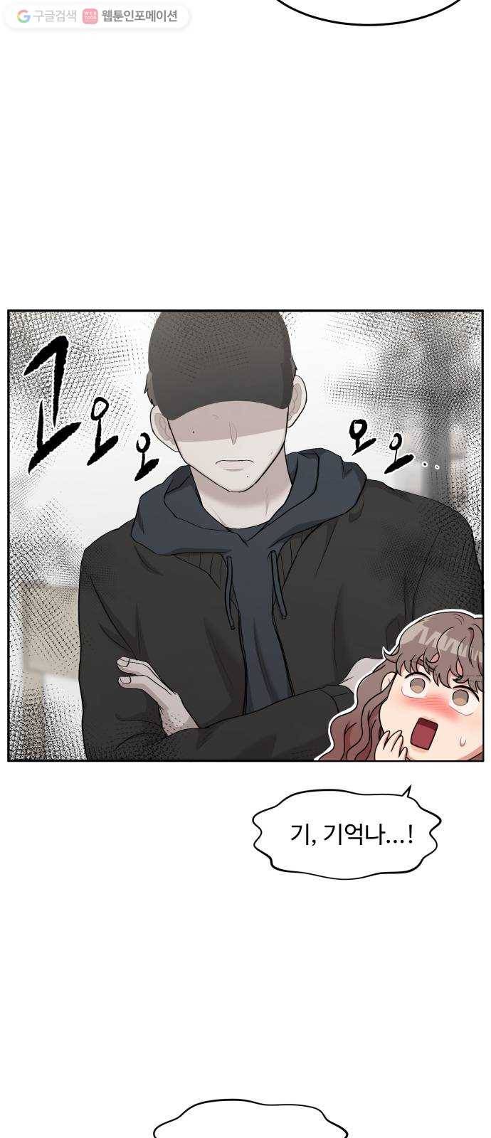 손 잡아 볼래? 15화 6