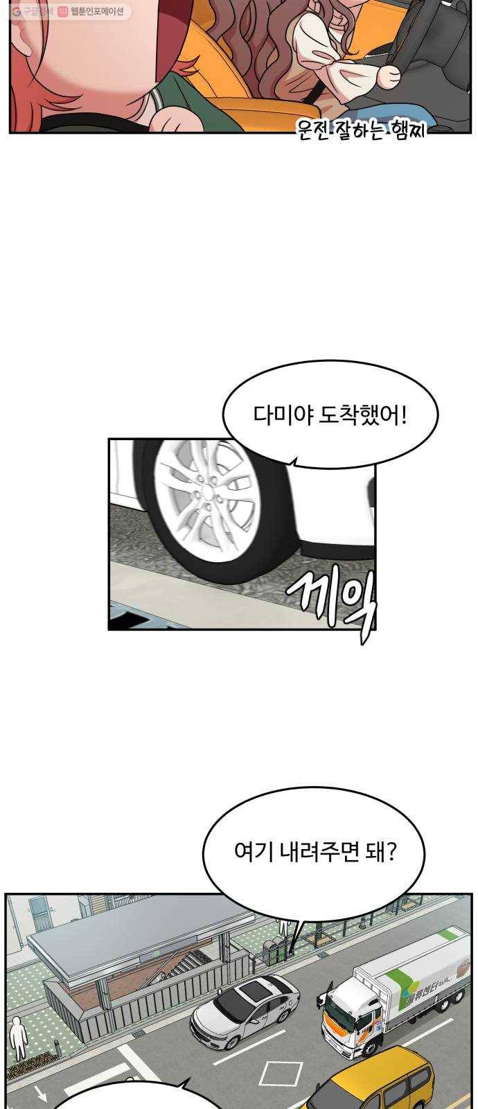 손 잡아 볼래? 22화 2