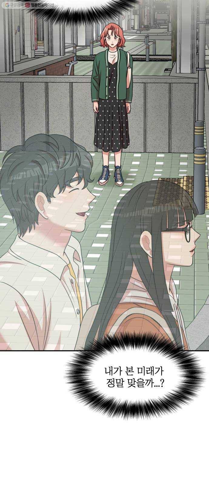 손 잡아 볼래? 22화 6