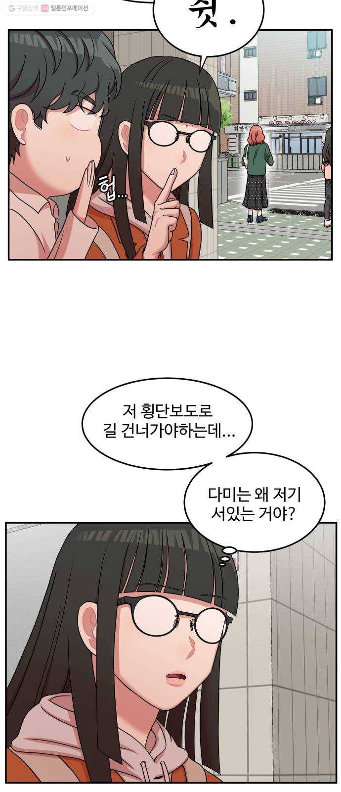 손 잡아 볼래? 22화 9