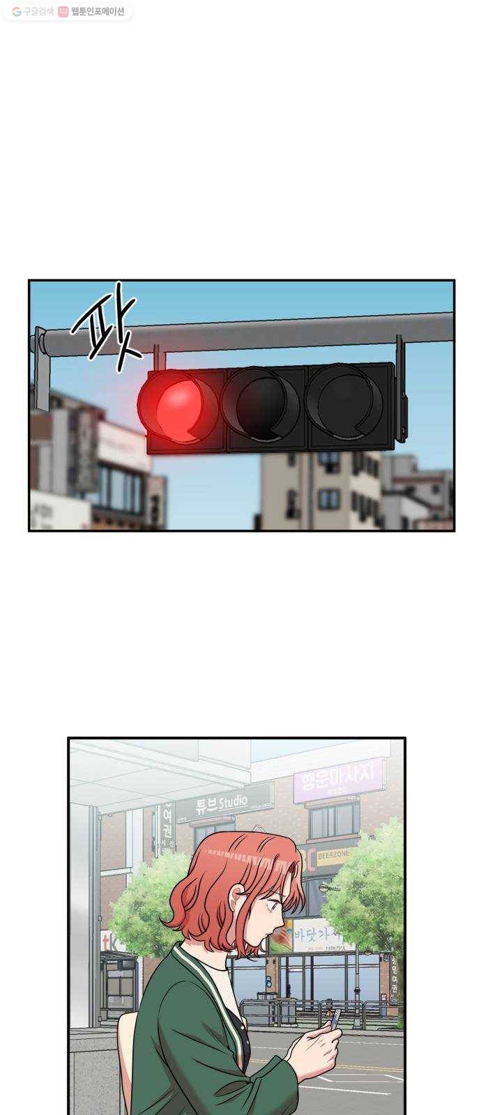 손 잡아 볼래? 22화 10
