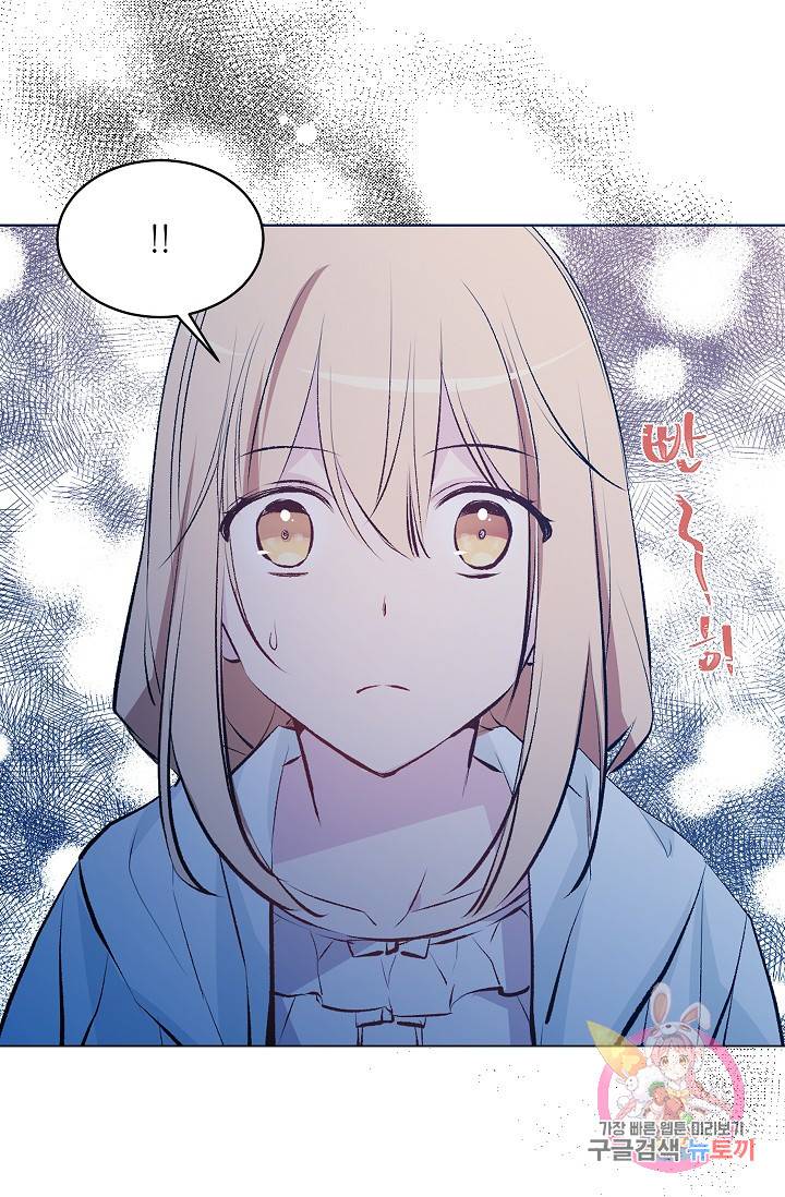 고양이 신부  28화 8