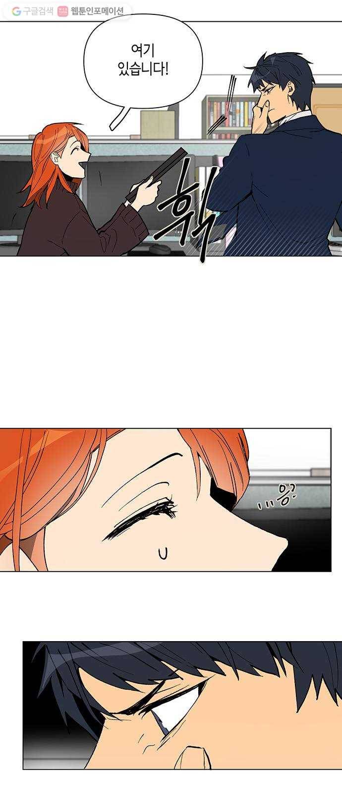 꼬리 있는 연애 3화 6