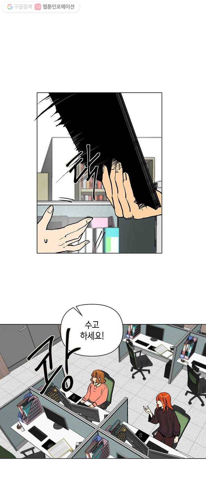 꼬리 있는 연애 3화 7