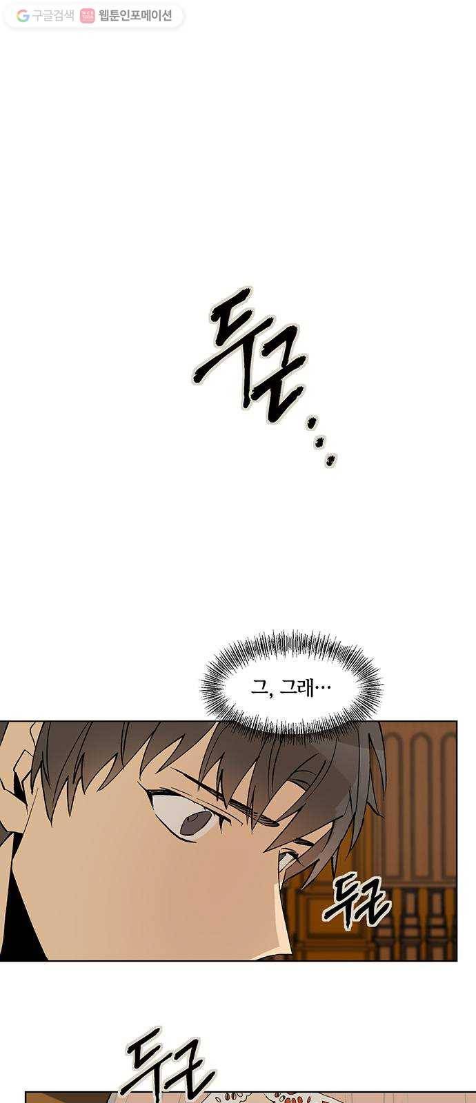꼬리 있는 연애 13화 1