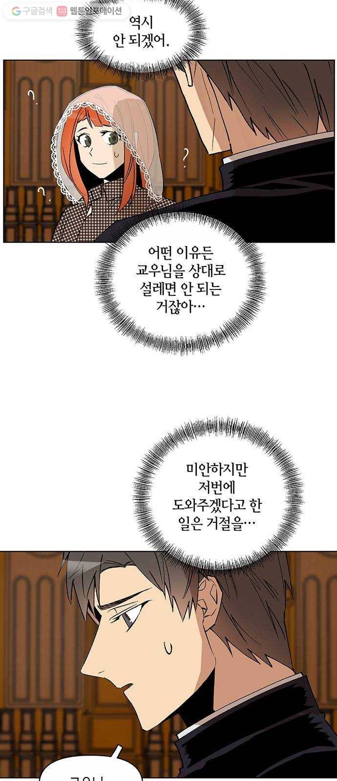 꼬리 있는 연애 13화 3