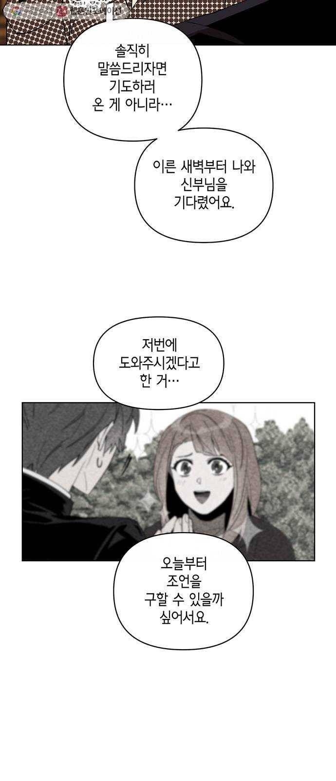 꼬리 있는 연애 13화 5