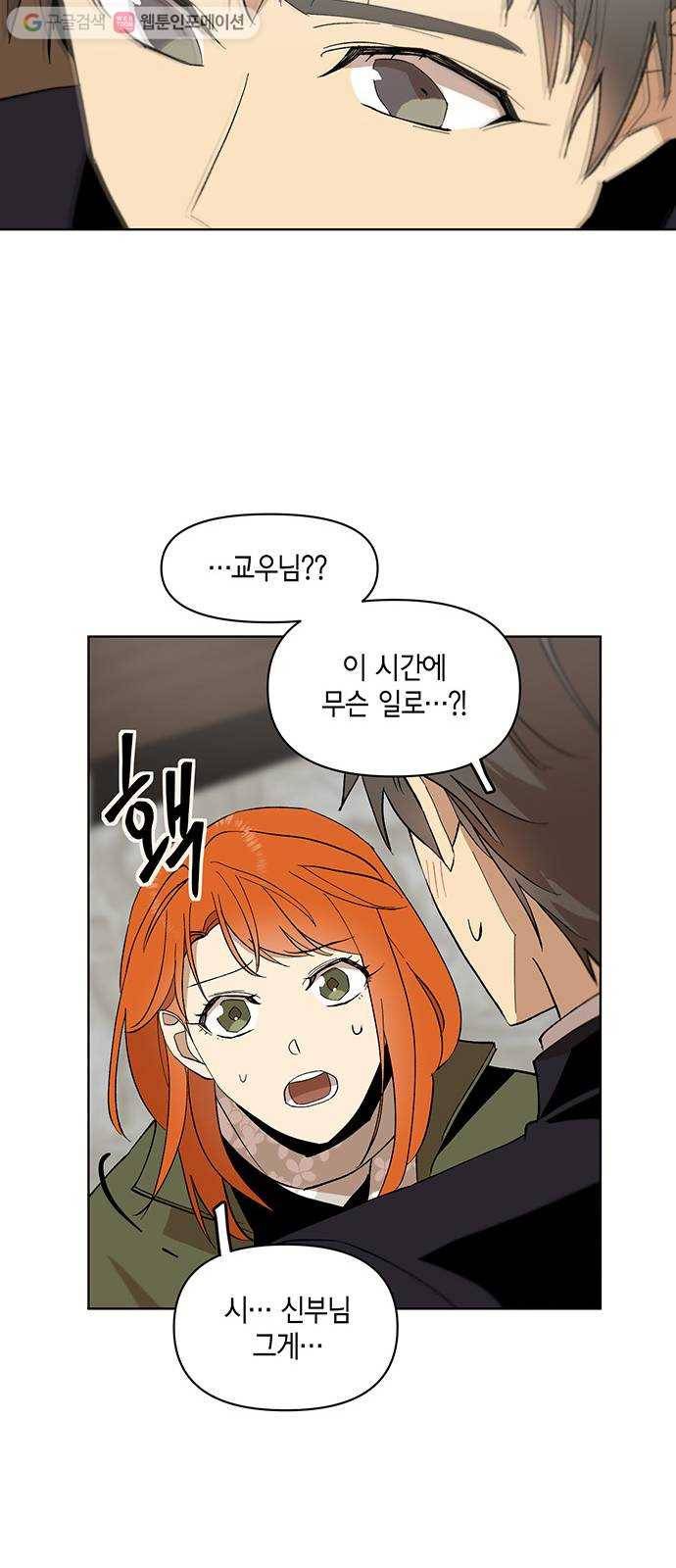 꼬리 있는 연애 23화 18