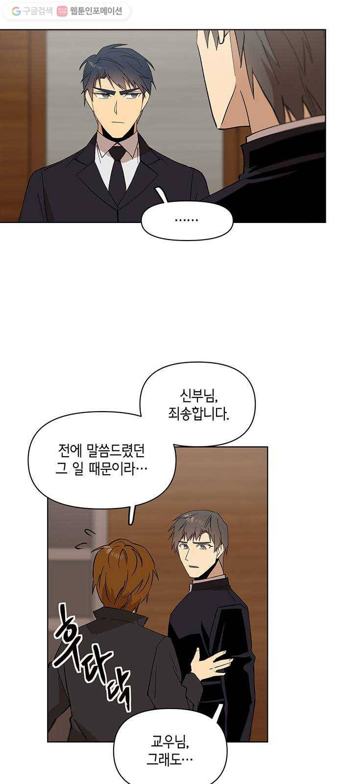 꼬리 있는 연애 23화 27