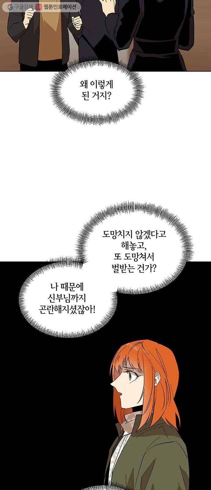꼬리 있는 연애 23화 30