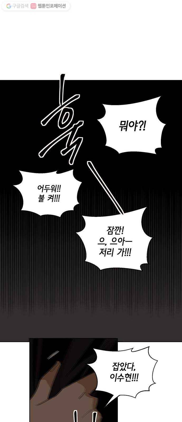 꼬리 있는 연애 23화 41