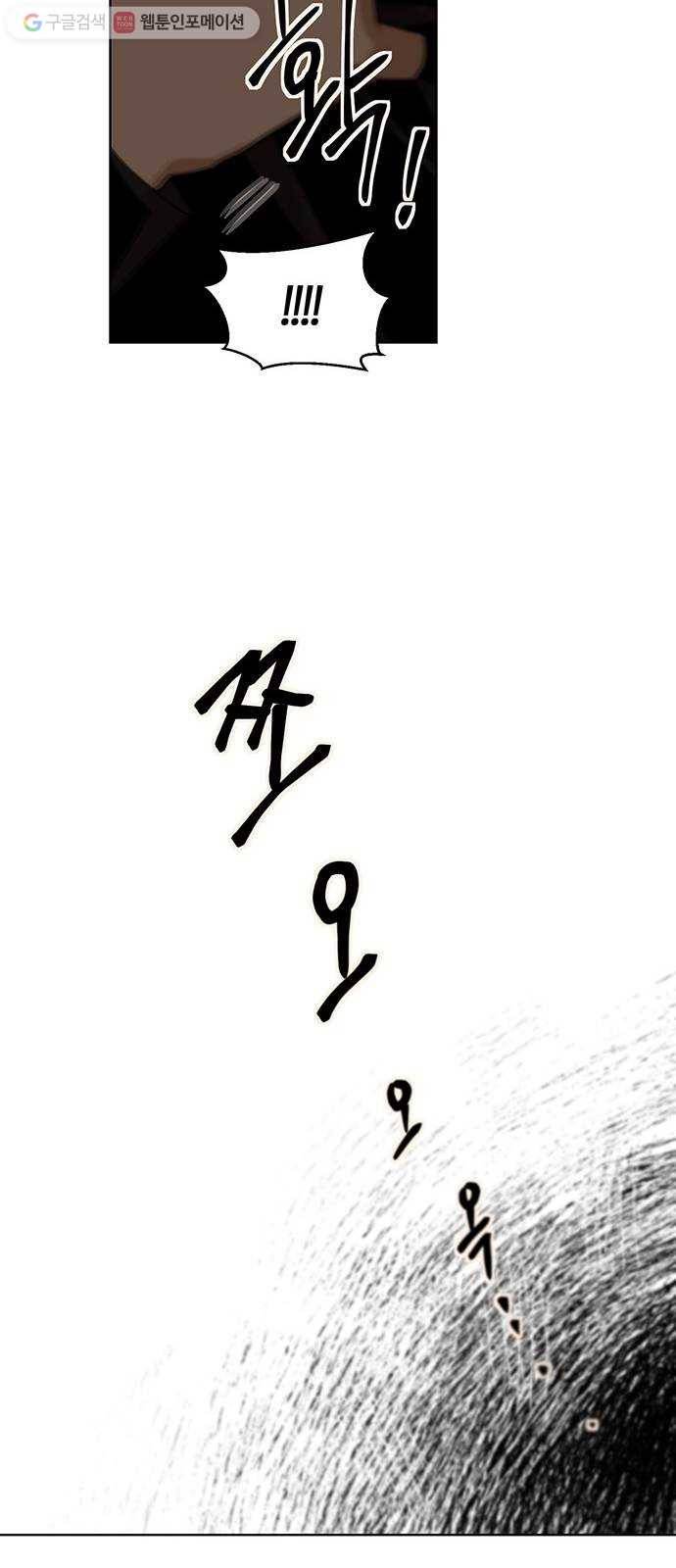 꼬리 있는 연애 23화 42