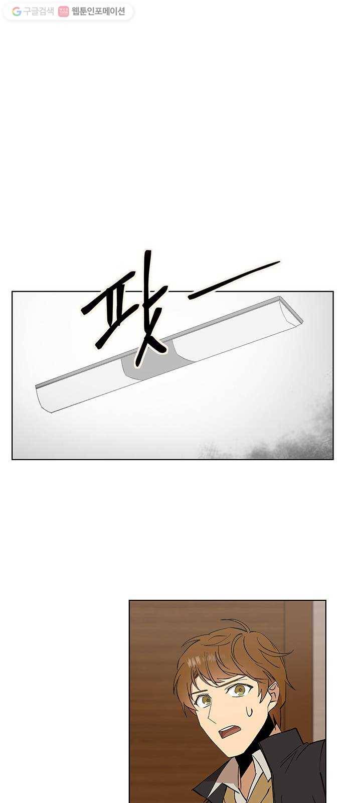 꼬리 있는 연애 23화 43