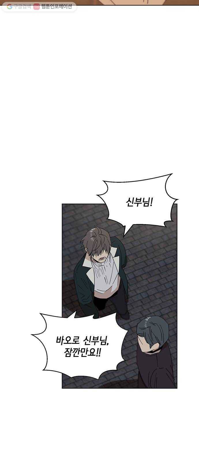 꼬리 있는 연애 33화 4