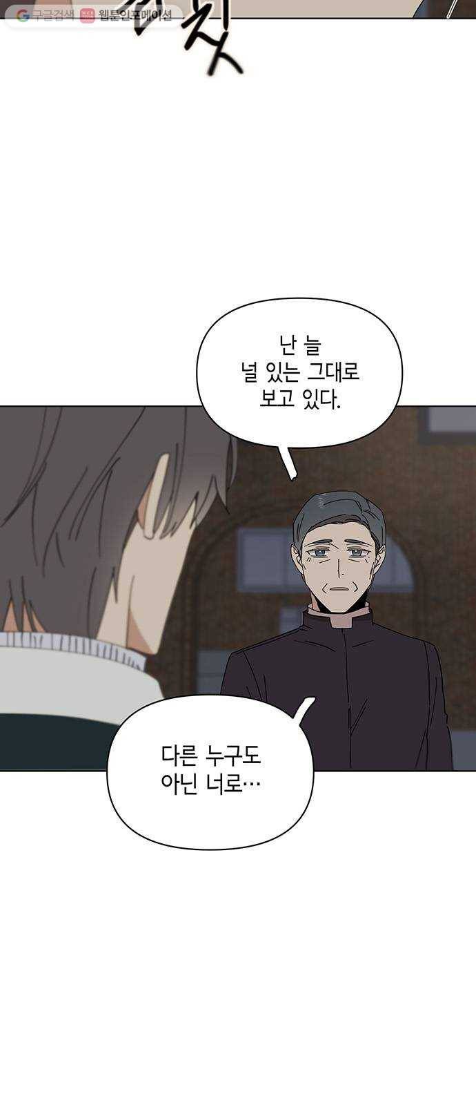꼬리 있는 연애 33화 7