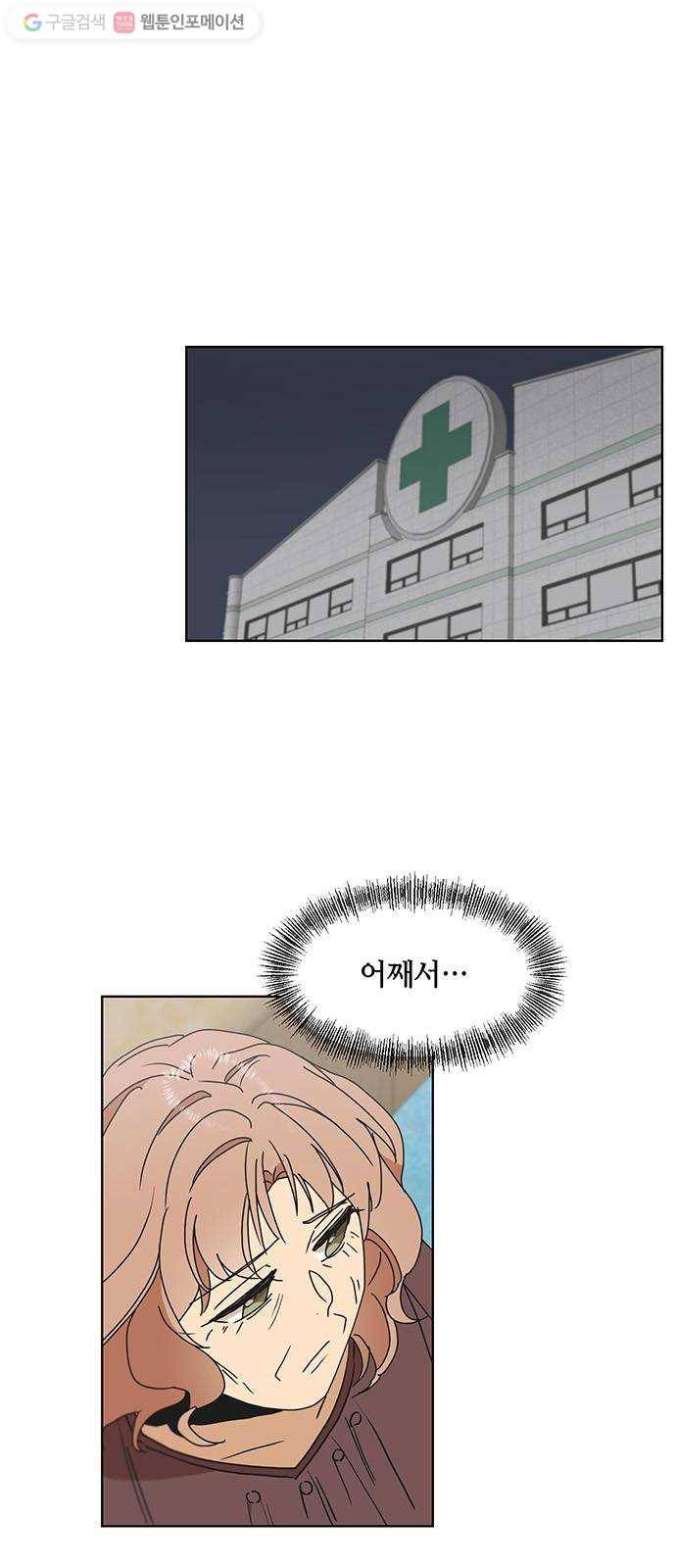 꼬리 있는 연애 43화 1