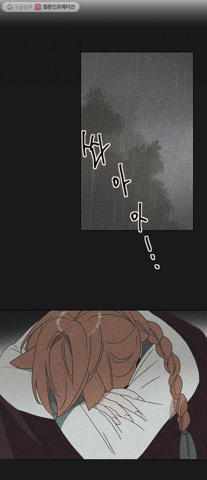 꼬리 있는 연애 43화 7