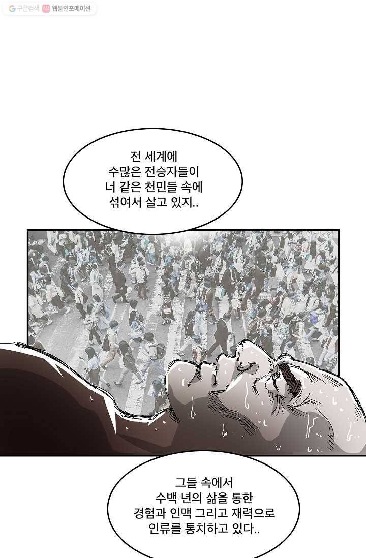 더 로스트 6화 1