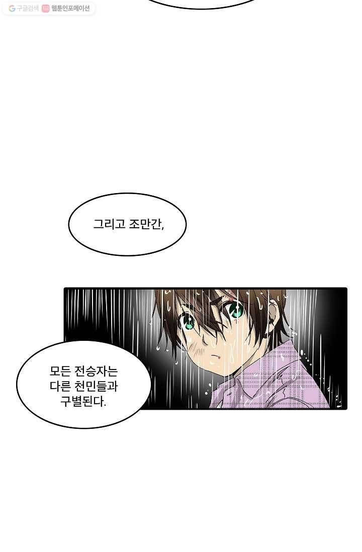 더 로스트 6화 2