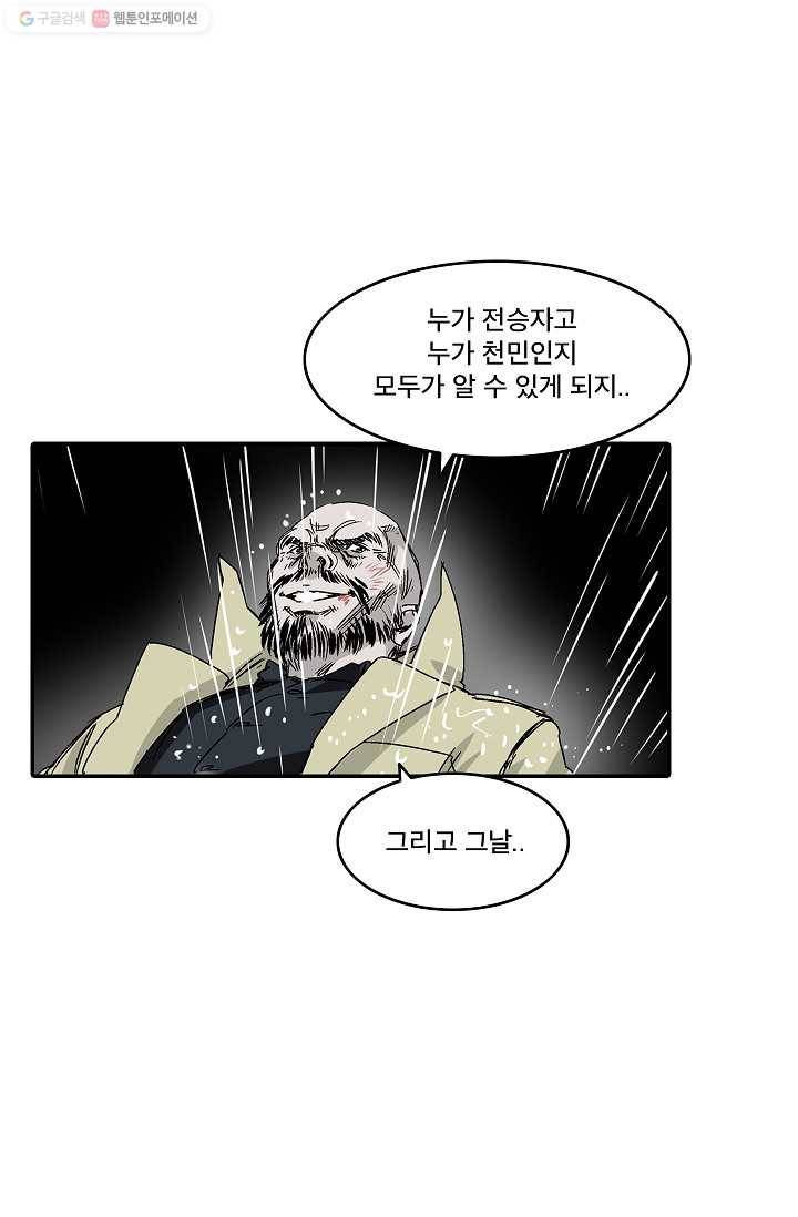 더 로스트 6화 3