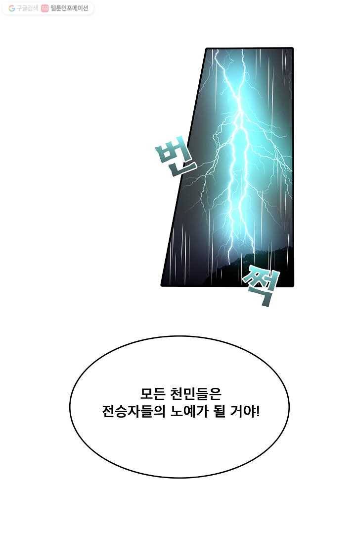 더 로스트 6화 4