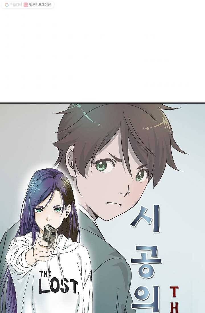 더 로스트 6화 6