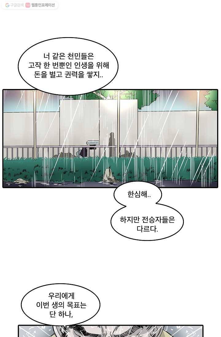 더 로스트 6화 9