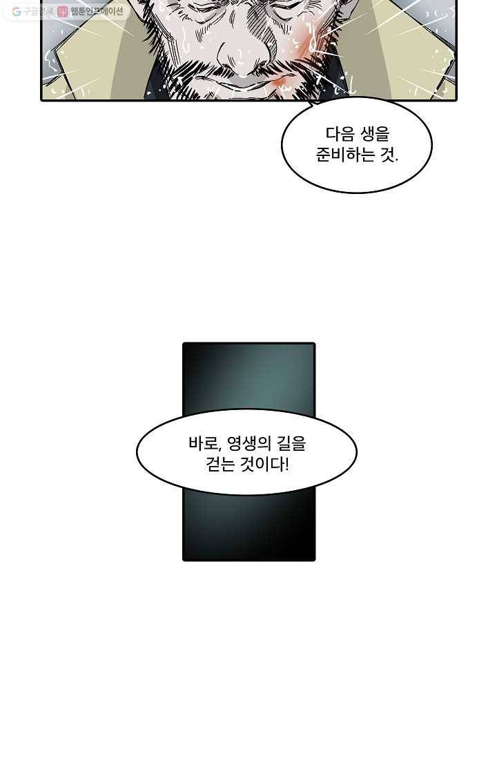 더 로스트 6화 10