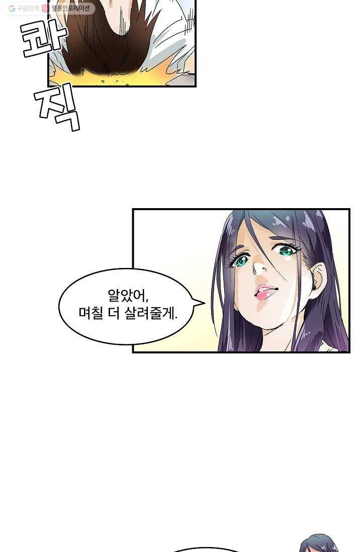 더 로스트 12화 3