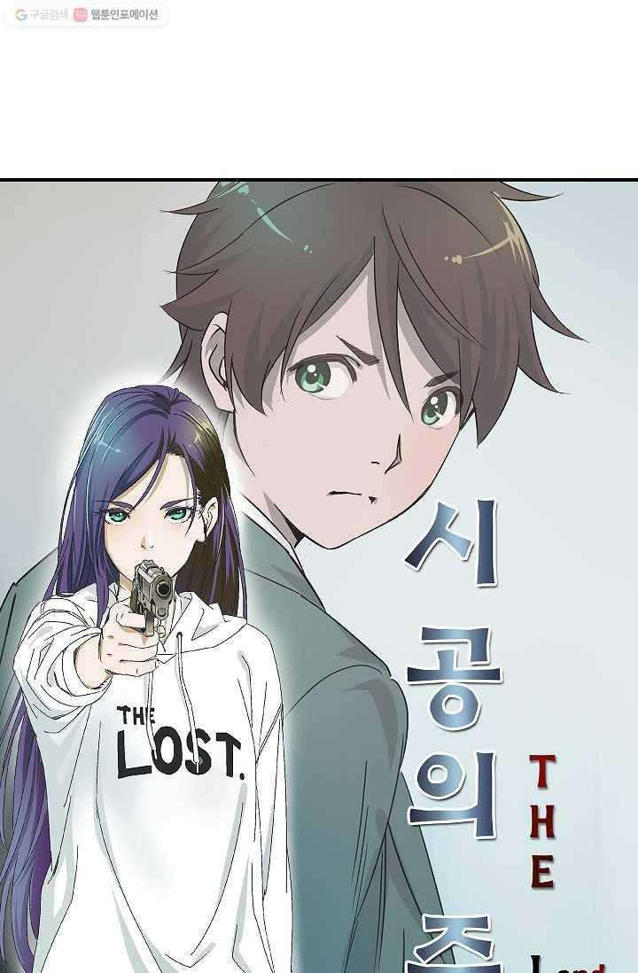 더 로스트 12화 5