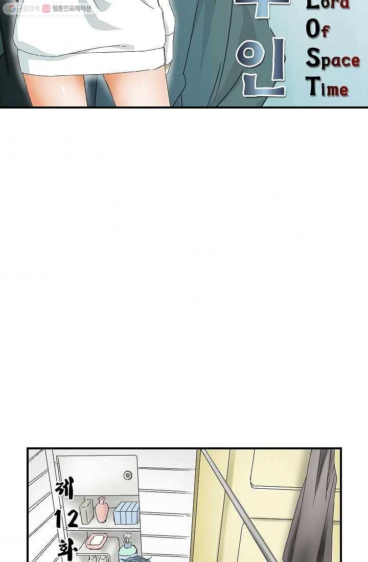 더 로스트 12화 6