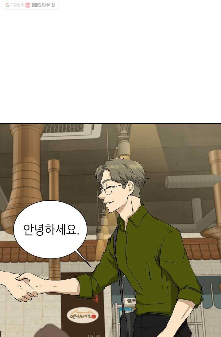 랜딩 4화 1